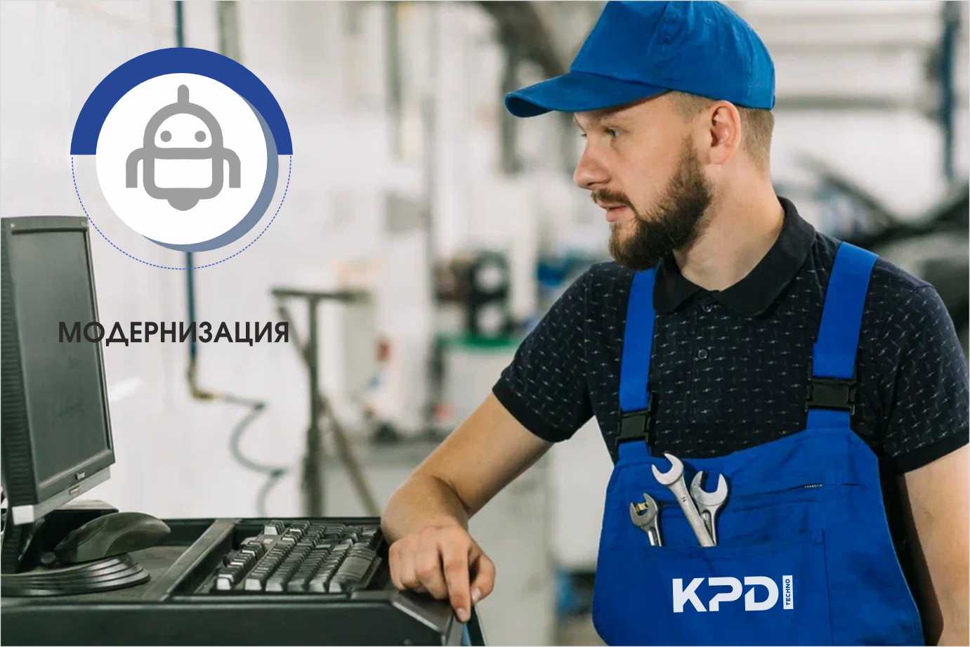 Сервисный инженер